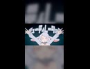 ミューティレーション (369の月 cover)