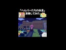 【ぽこあポケモン】「ヘルパーたちの休息」をおんぷマットで演奏してみた