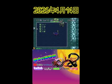 【強運RTA】トルネコの大冒険274.1