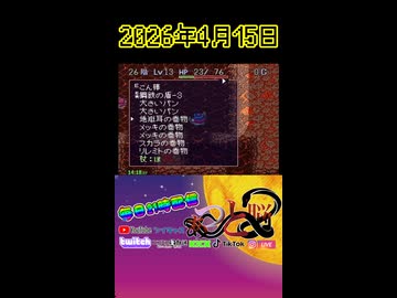 【強運RTA】トルネコの大冒険275.1