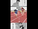 ひゃくえむ。MADニコニコショート