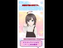 【ショート動画】こんにちは、投稿者代理です。