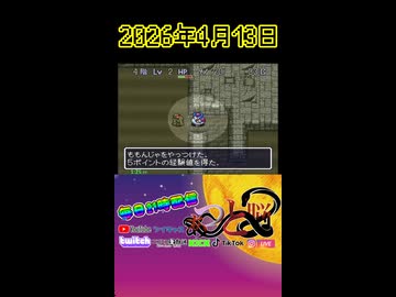 【強運RTA】トルネコの大冒険273