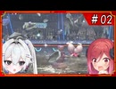【Pokémon Champions】アルマちゃん対戦日誌＃02【COEIROINK実況プレイ】