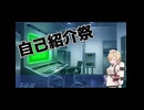 【自己紹介祭】初心者ナースロボの自己紹介