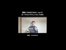 【振ってみた】栗田～SHIGETAKA～【オーケストラアレンジ】