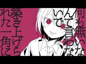 タイテレワクス / 初音ミク