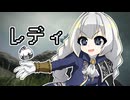 ナイトレでんでんゆかりさん その6【ELDEN_RING_NIGHTREIGN・VOICEVOX実況プレイ】