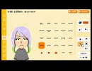 不定期企画　トモコレを好みのままにやってみる　#2
