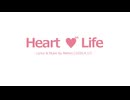 今日のまひるさん 『 Heart ♡˝ Life 』（ツイキャス弾き語り）