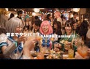コスコンパPV