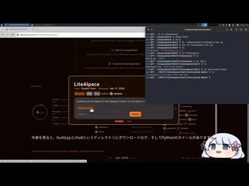 Daily AlpacaHackに挑戦するつくよみちゃん 04/17