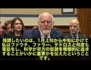元CDC長官レッドフィールド博士が宣誓証言！「COVIDワクチン副作用は意図的に隠蔽された」「起源はラボ流出」ファウチらに除外された衝撃の真相