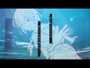 此岸にて、それは春の夜の夢のごとく / 弓絃 feat.初音ミク