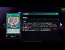 【遊戯王】開封動画スペリオル・イン・ザ・スカイ【マスターデュエル】