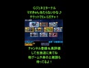 GジェネE□マオきゅん当たらないかな♪チケットでEx-Sガチャ！□ジージェネエターナル