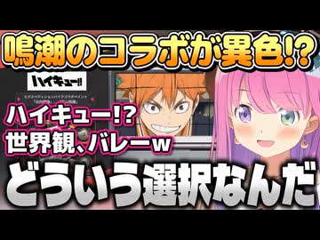 【鳴潮】怪獣8号、ハイキュー!?コラボが予想外すぎて爆笑するルーナ姫【姫森ルーナ/ホロライブ切り抜き】