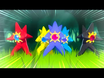 おいでよスターミーの森★メガスターミー