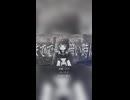 残響 / 可不
