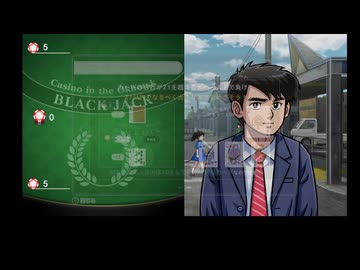 オホーツクに消ゆ10　網走（トランプ）