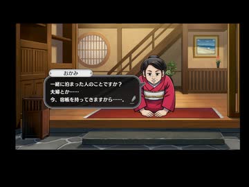オホーツクに消ゆ13　ウトロ　かが屋旅館