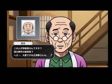 オホーツクに消ゆ14　かが屋旅館　番頭