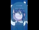 「のろいになってしまう」をボーカルだけにしてみた