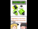 【ゆっくりショッピングshort】光月堂玩具店【昭和レトロ】 #ゆっくり解説