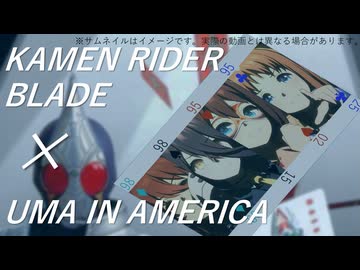 ウマ　イン　オンドゥル