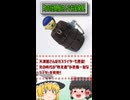 【ゆっくりショッピングshort】天満屋【昭和レトロ】 #ゆっくり解説