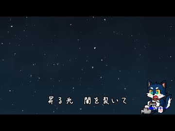 【東方ニコ楽祭・外来】終わりなき祈り feat.狐子【A Sacred Lot】