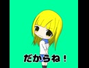ツンデレモン 可不