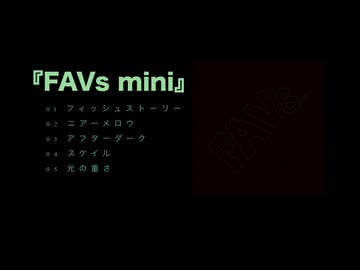 『FAVs mini』 Official Teaser