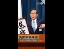【sora2】架空の官房長官の発表【sora2】