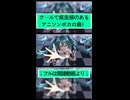 クールで疾走感のあるアニソンボカロ曲！