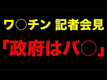 【拡散させて下さい】無双ワクン問題研究会の福島名誉教授が話題に