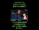 GジェネE□️教官からの試練NGシーン、どうせチュートリアルだし適当にやれば楽勝のはずが…!?□️SDガンダム ジージェネレーション エターナル