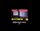 【怖い話】ゆっくり怖い話シリーズ【ゆっくり】