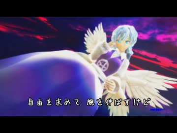 【東方ニコ楽祭・外来】自由への鎖 feat.狐子【いざ、倒れ逝くその時まで、死なばもろとも】