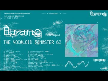 【超ボーマス62】コンピレーションアルバム「Etrange」XFD
