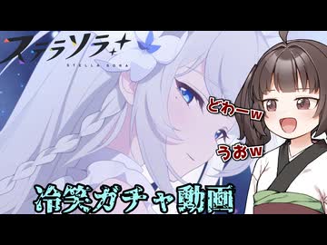 【ステラソラ】半周年キャラのオトハ、デカすぎる【VOICEPEAK実況】