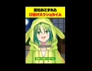 【切り抜き】突如おとずれた口開けスクショタイム