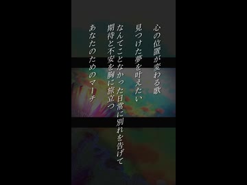 期待と不安を胸に旅立つあなたのためのマーチ
