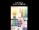 【トモコレ新作】ピカチュウ擬人化