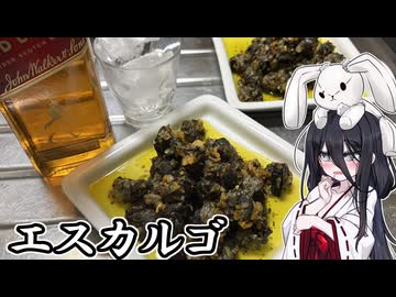 【エスカルゴ】うさぎごはん#18