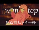 【クズが歌ってみた】コールボーイcoverダークモ響巴