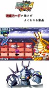 ロックマンエグゼ4】改造カードの強さがよくわかる動画【デューオSP戦