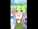 もしもずんだもんがケツアゴになったら