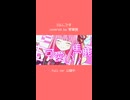 Iなんです / れるりり covered by 琴葉茜