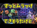 【ポケモンチャンピオンズ】ムラっけでどんどん育つスコヴィラン【Pokémon Champions】ランクマッチ実況その5
